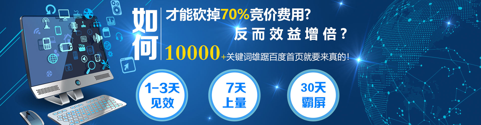 封丘如何百度推广